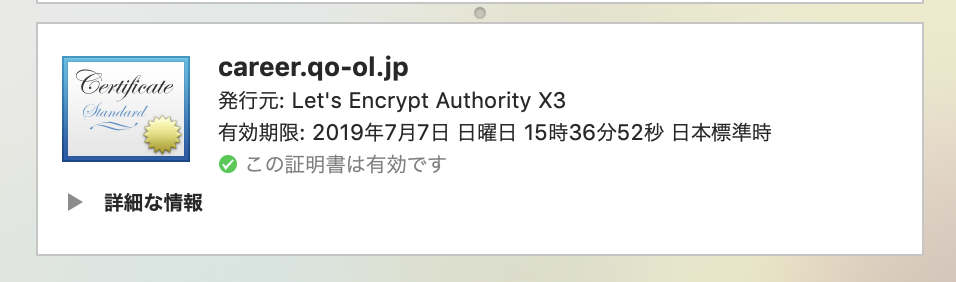スクリーンショット 2019-04-13 19.42.41.png