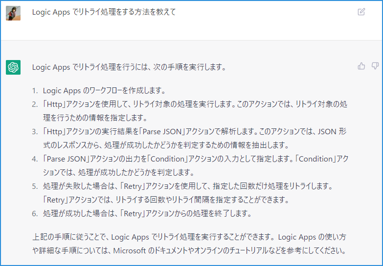  ChatGPT 4 を無料で使用する方法 (ガイド)