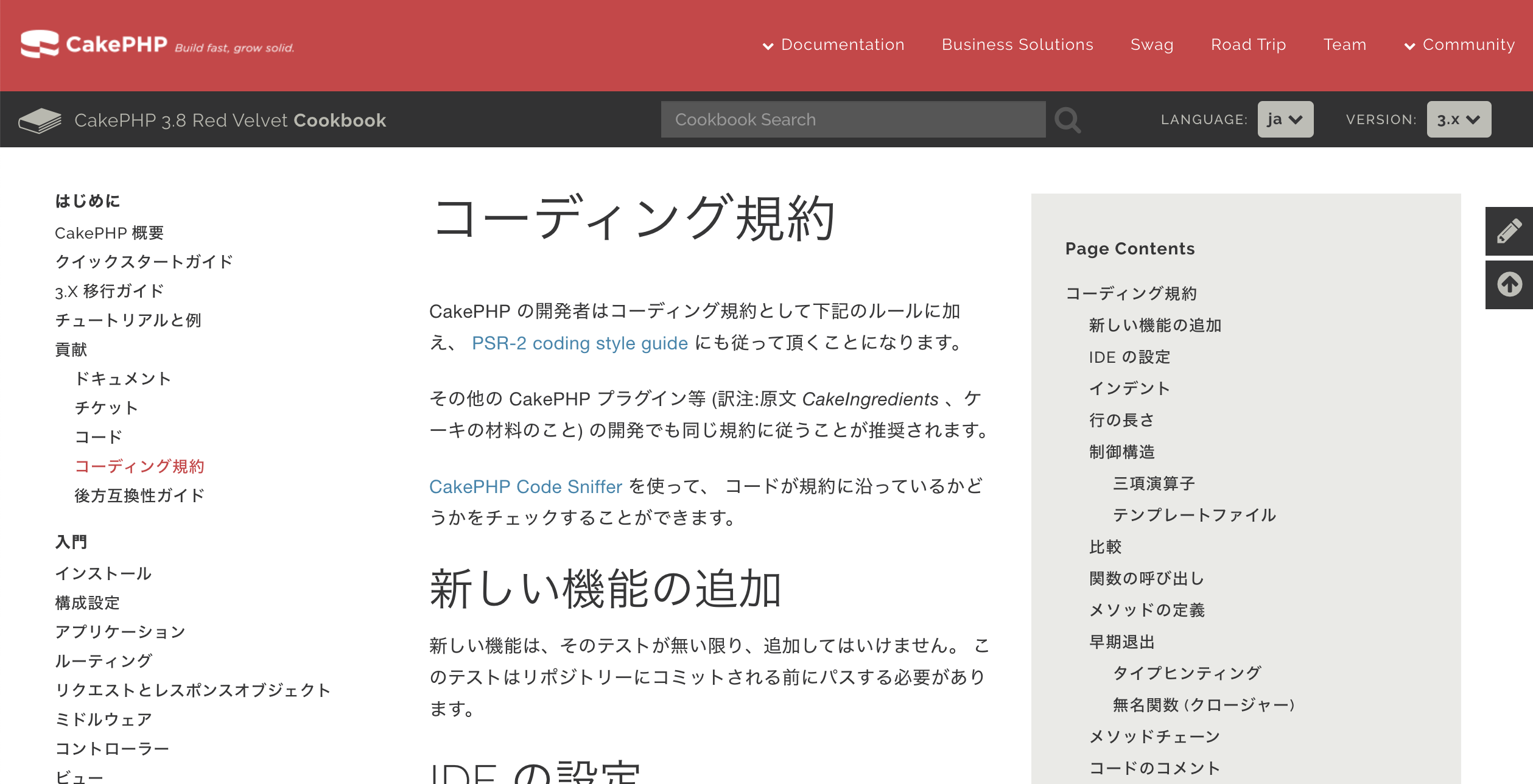 Cakephp3をはじめて触ったときに読んだものをまとめておく Qiita