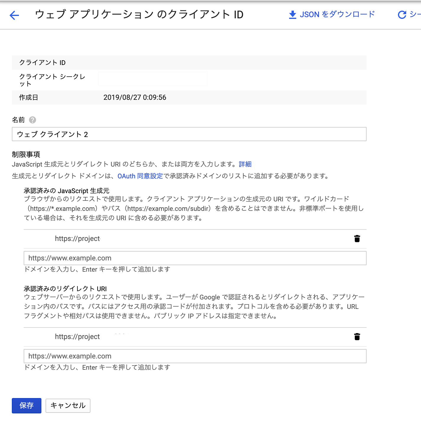 スクリーンショット 2019-08-28 10.51.10.png