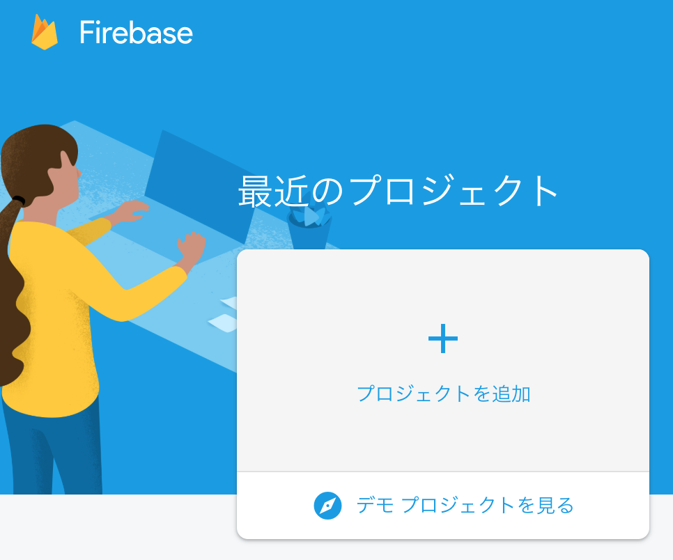 firebase.png
