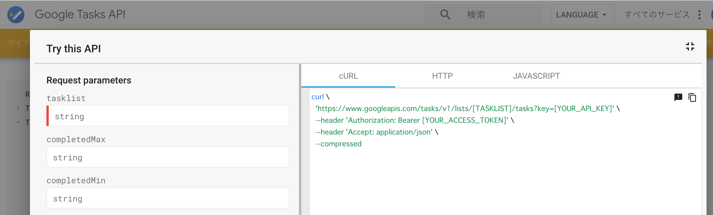 スクリーンショット 2019-08-18 17.41.47.png