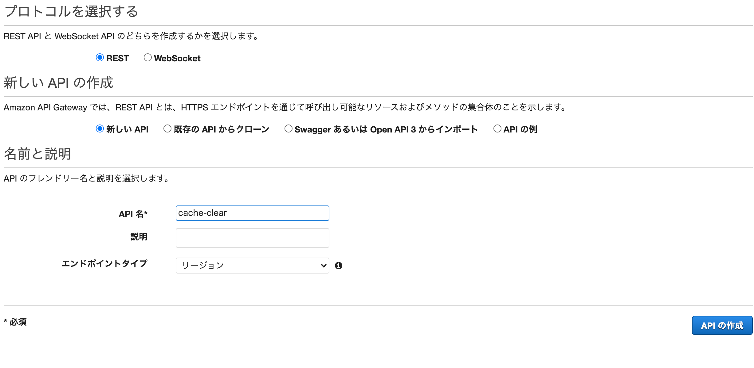 スクリーンショット 2021-11-03 16.35.54.png