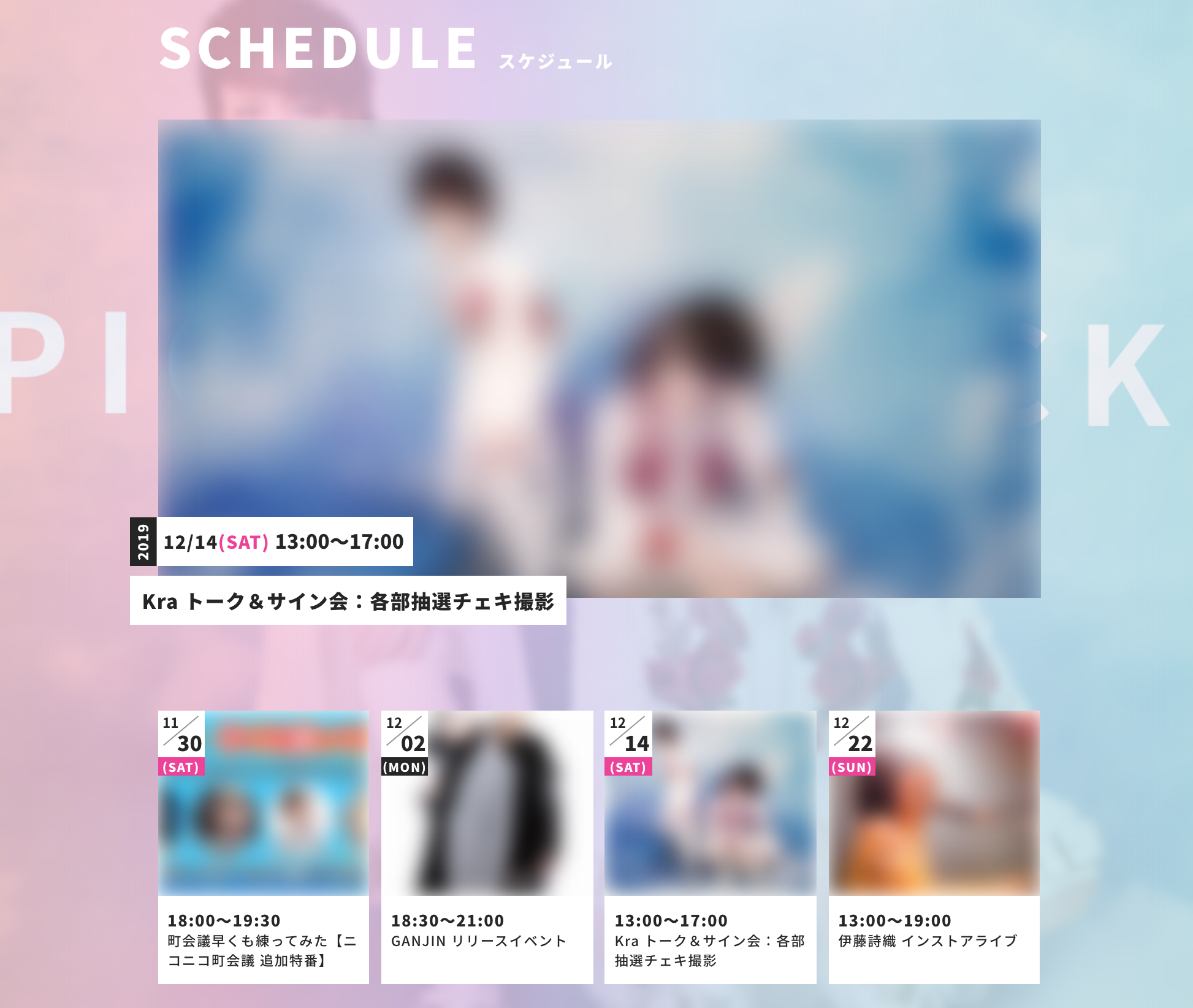 スクリーンショット