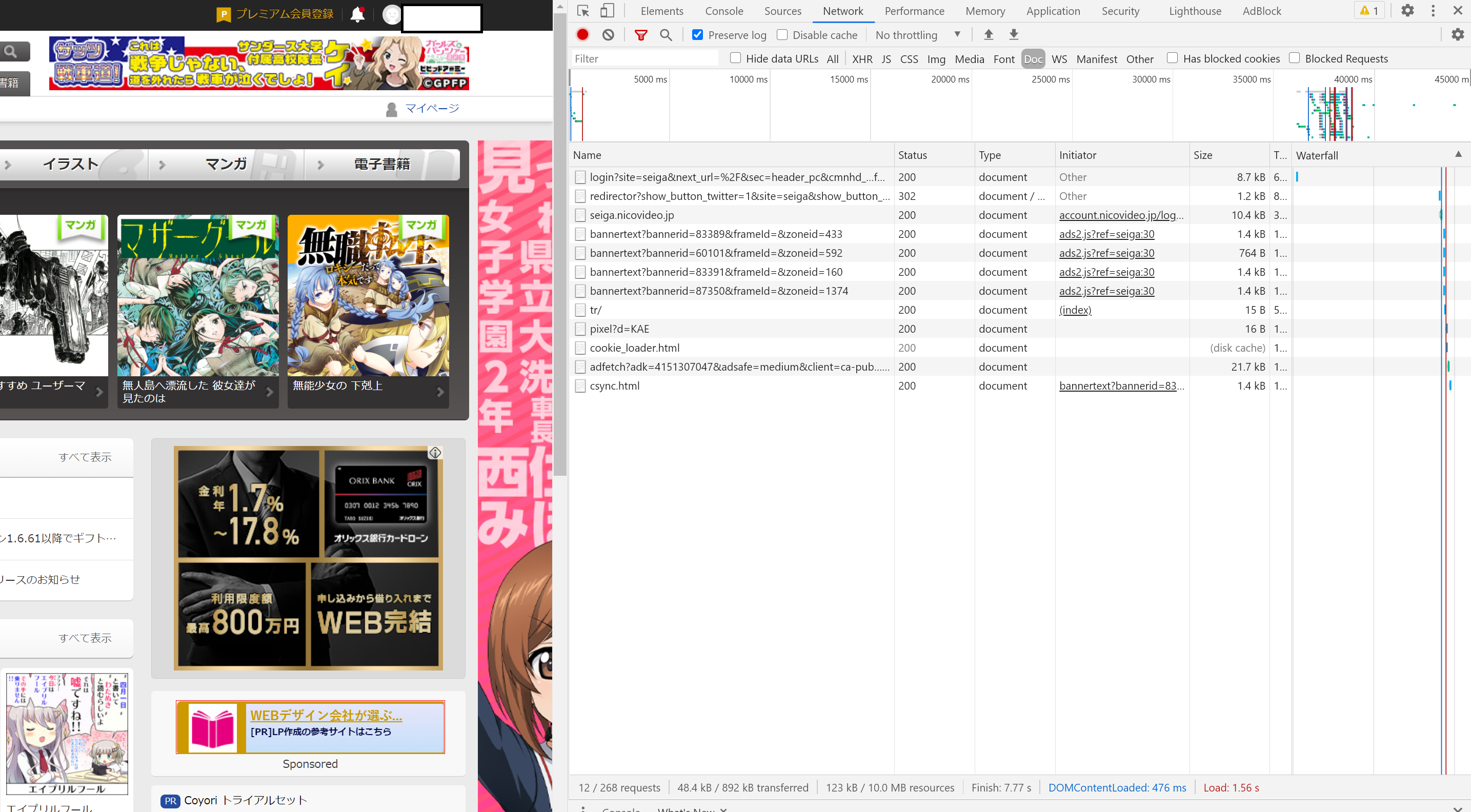 chromeのディベロッパーツールを使用してニコニコ静画について調べた