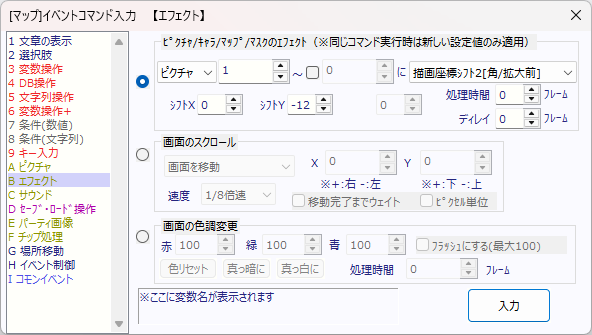 ピクチャエフェクト