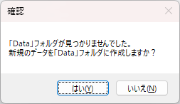 新規作成の確認画面