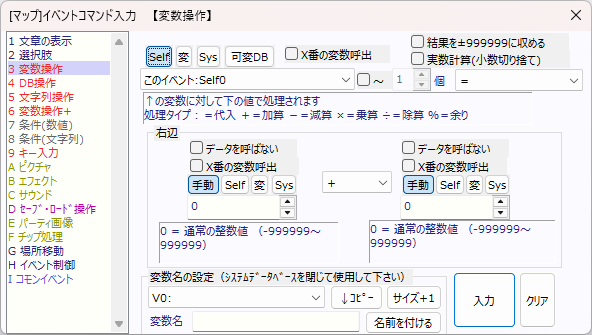 イベントの中身の行を追加する画面の例
