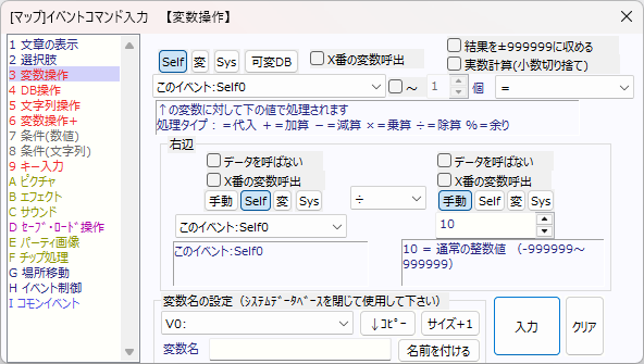変数操作 2
