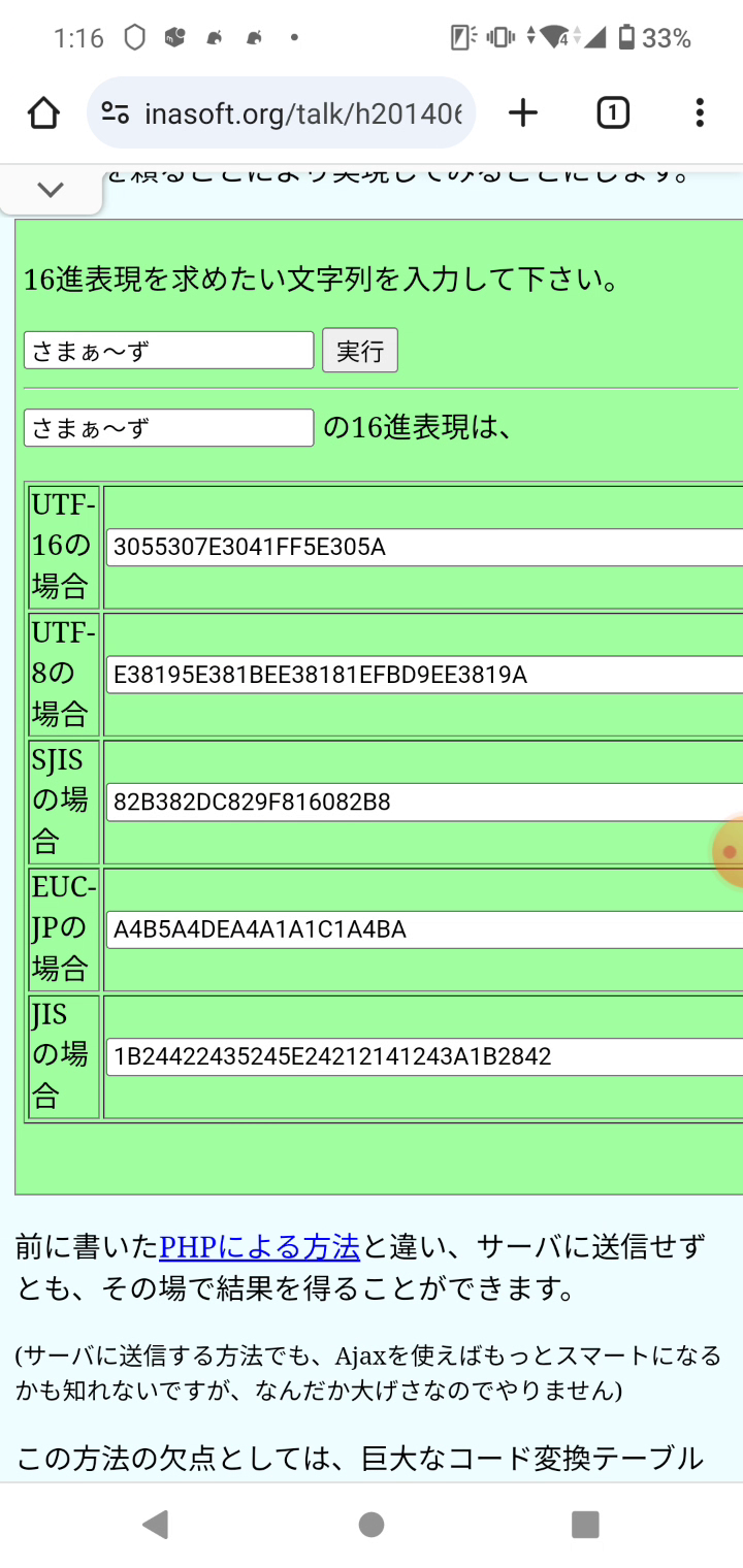 全角チルダが含まれる👍
