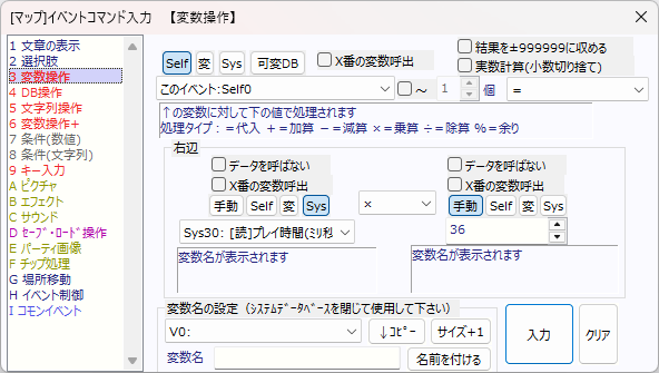 変数操作 1