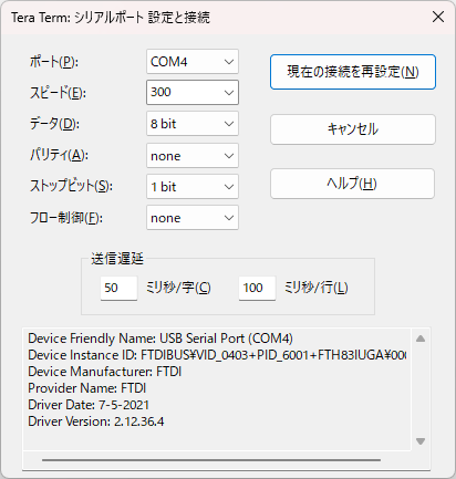 Tera Term の設定