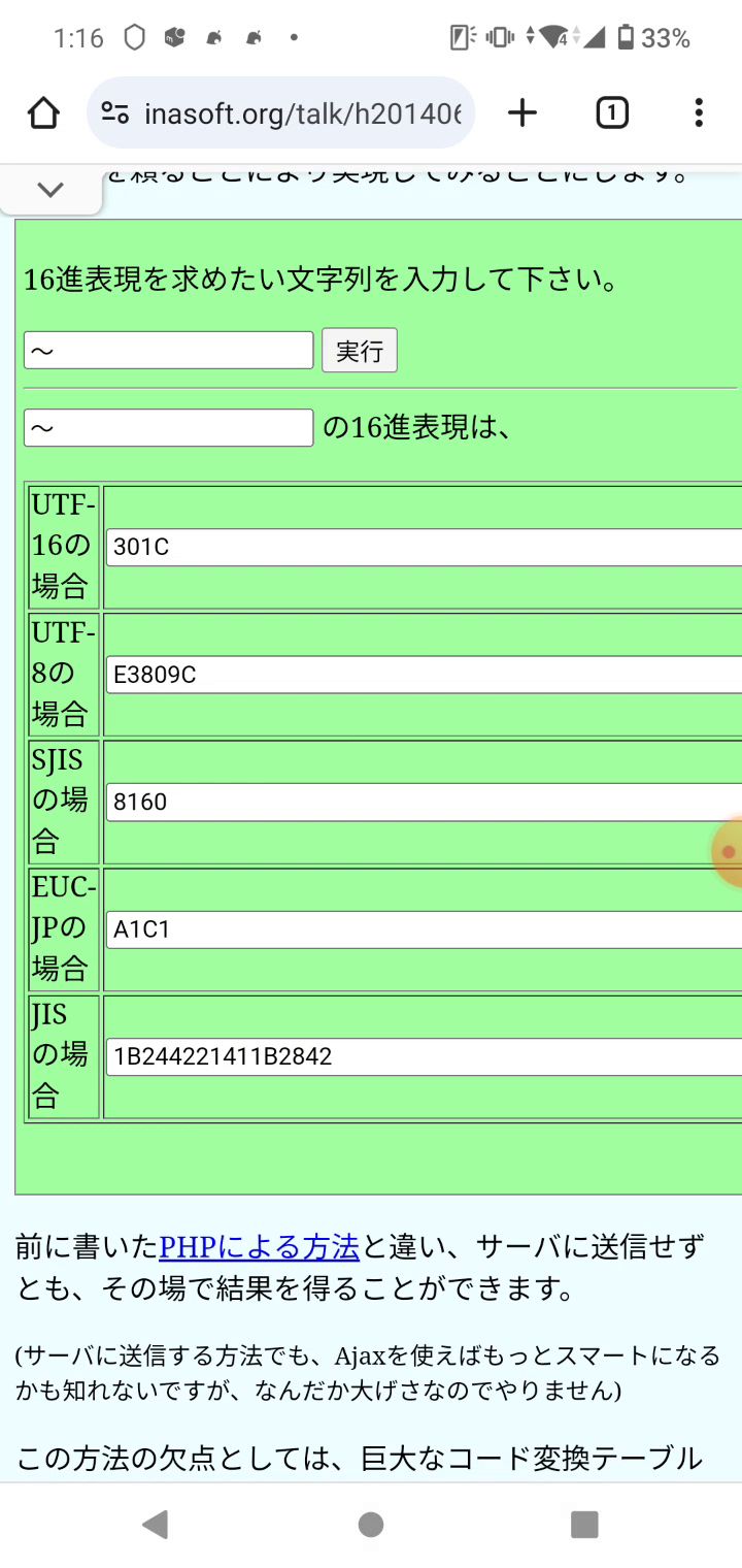 これは波ダッシュ