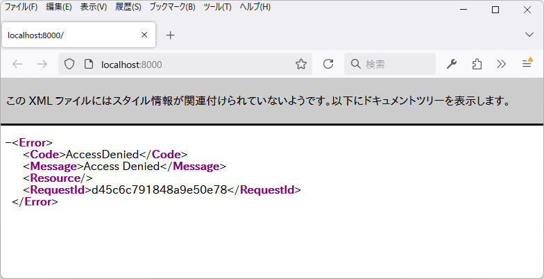 アクセスしてみた様子