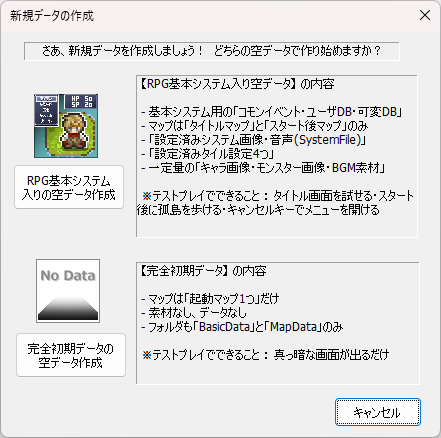 作成するプロジェクトの種類の選択画面