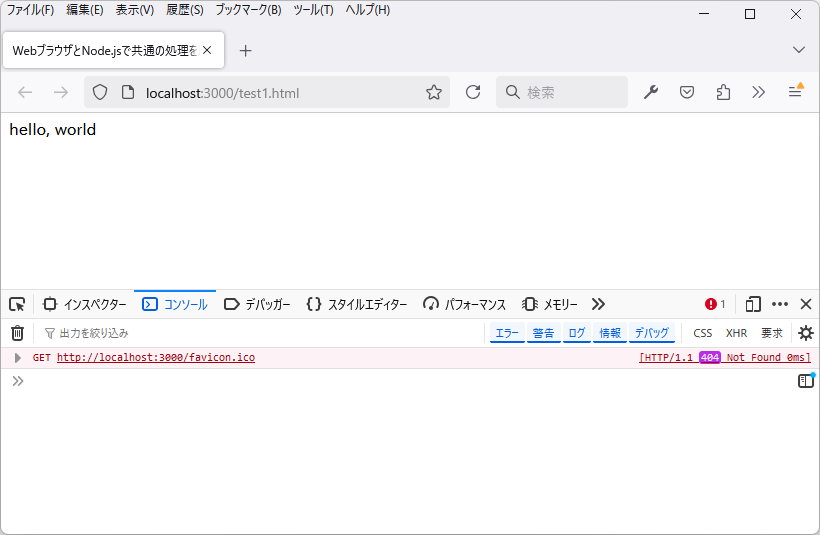 サーバ経由なら実行できる