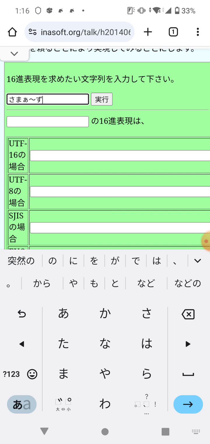「さまぁ~ず」を選択