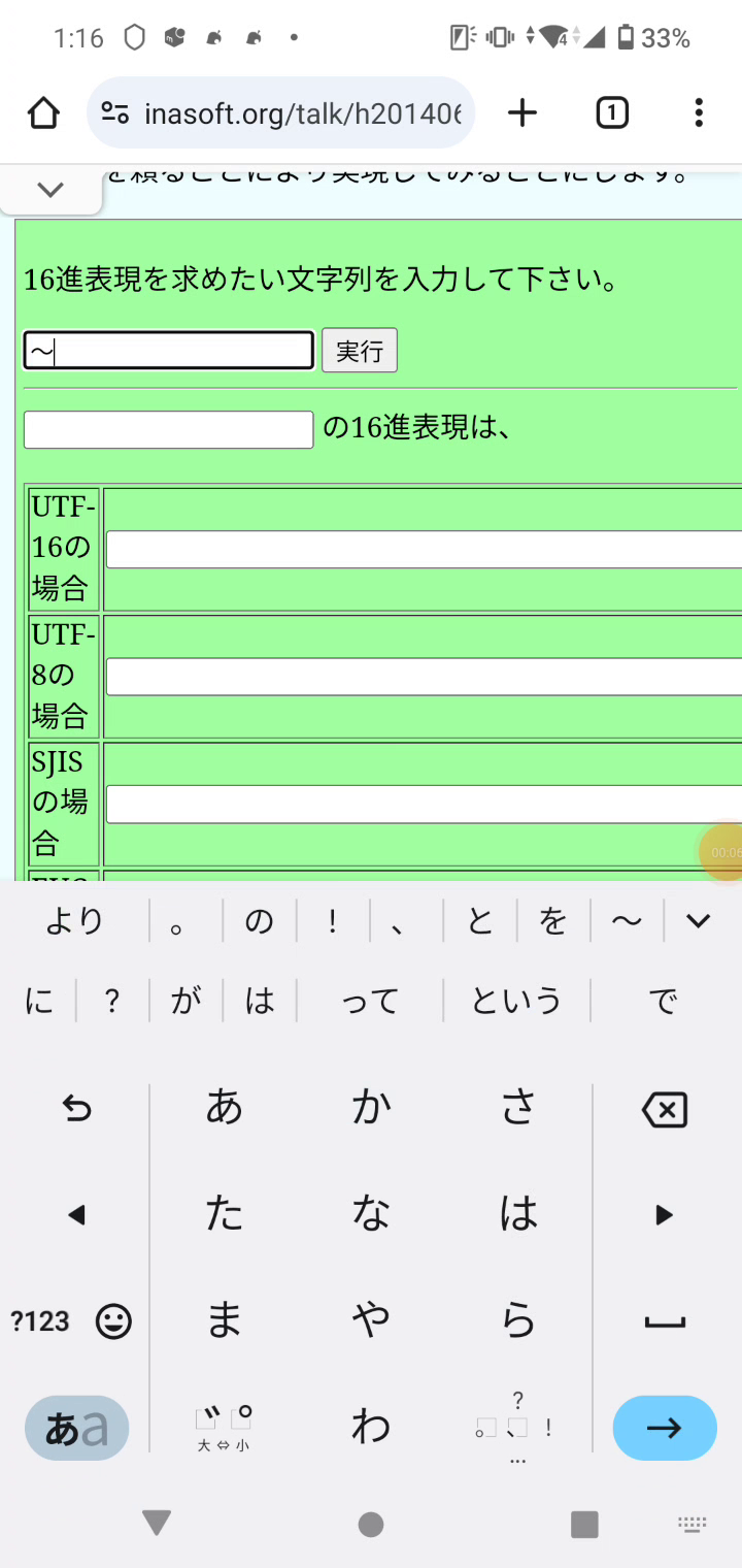 「波ダッシュ」を選択