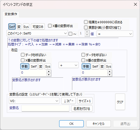 イベントの中身の行を編集する画面の例