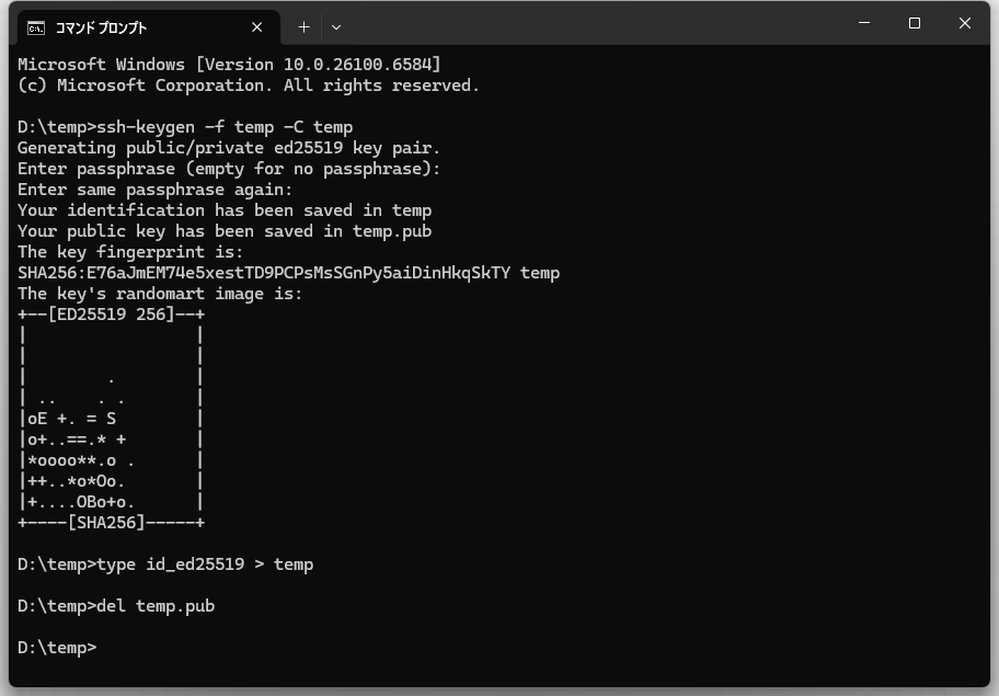 Windows の ssh コマンドに秘密鍵を無視された際のシンプルな対処方法
